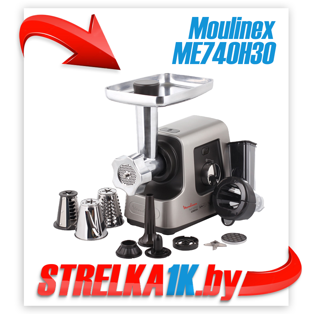 Мясорубка Moulinex HV9 ME740H30