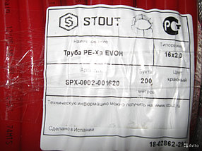 Труба из полиэтилена Stout PE-Xa/EVOH 16х2,0 (200 м), фото 3