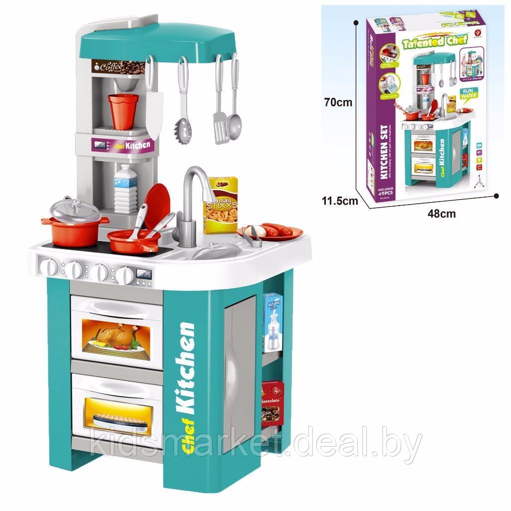 Игровой набор детская кухня Kitchen Shef 922-48 (49 предмета, свет, звук, вода) - фото 1 - id-p86255272