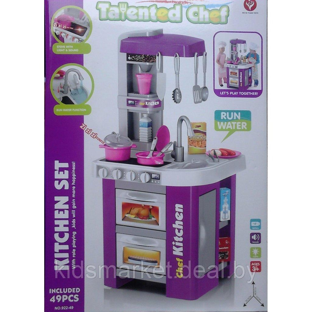 Игровой набор детская кухня Kitchen Shef 922-49 (49 предмета, свет, звук, вода) фиолетовый - фото 4 - id-p86255583