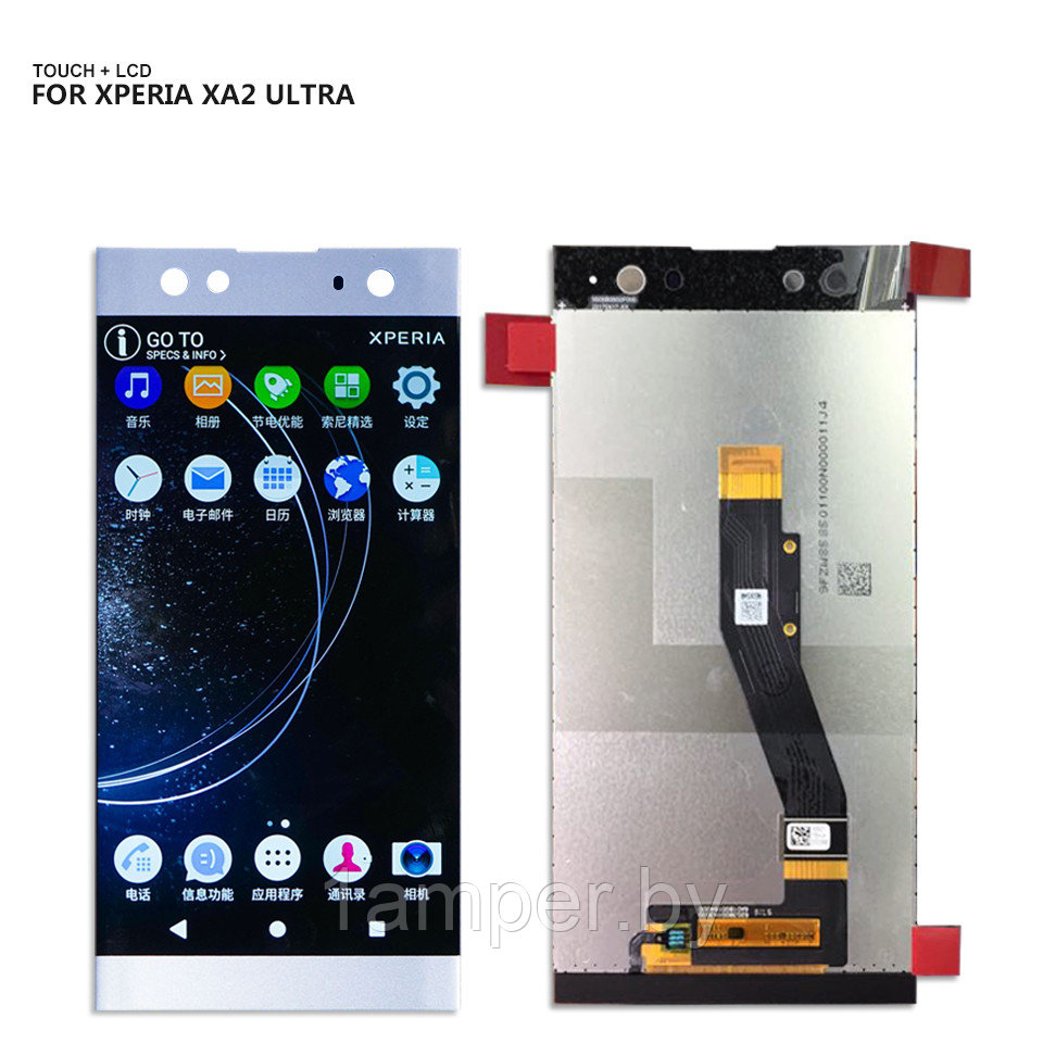 Дисплей Original для Sony Xperia XA2 Ultra/C8/H4233/H4213/H321 Черный