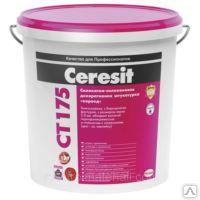 Ceresit CT 175 силикатно-силиконовая штукатурка короед 2 мм готовая к применению 25кг - фото 1 - id-p86262183