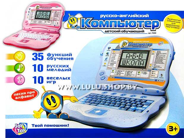 Детский обучающий компьютер - ноутбук (35 функций обучения) русско-английский JoyToy 7000 - розовый, 7001 - голубой - фото 1 - id-p86267984