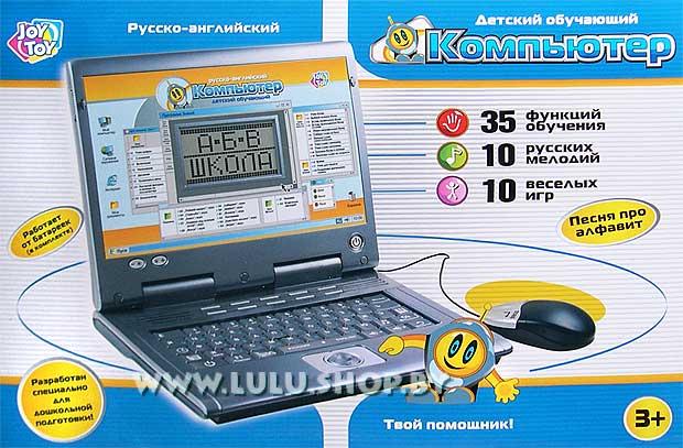 Детский обучающий компьютер - ноутбук (35 функций обучения) русско-английский JoyToy 7004