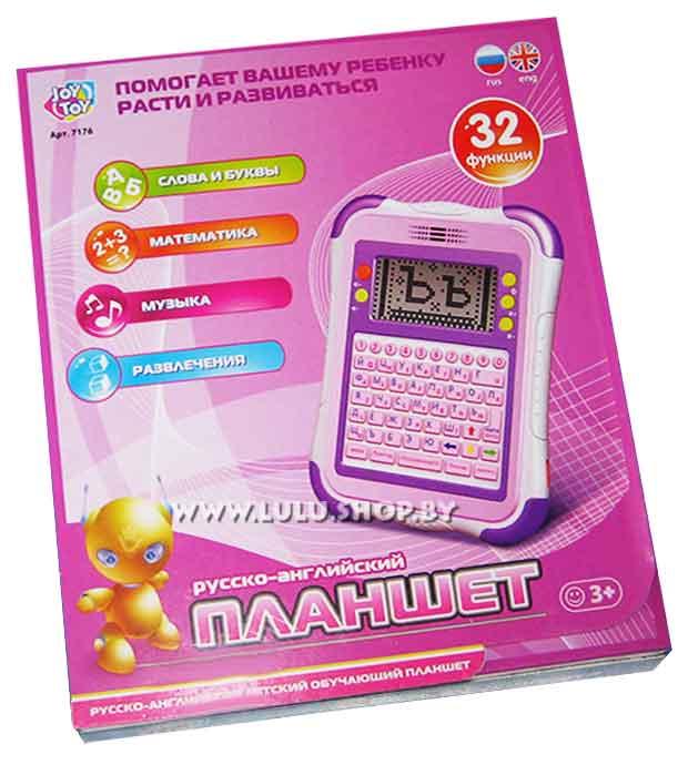 Детский компьютер- планшет (32 функции обучения) русско-английский JoyToy 7176 - фото 1 - id-p86267993