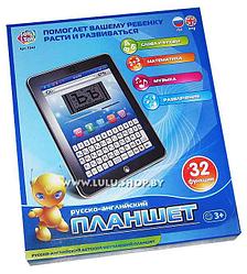 Детский компьютер- планшет (32 функции обучения) русско-английский JoyToy 7242