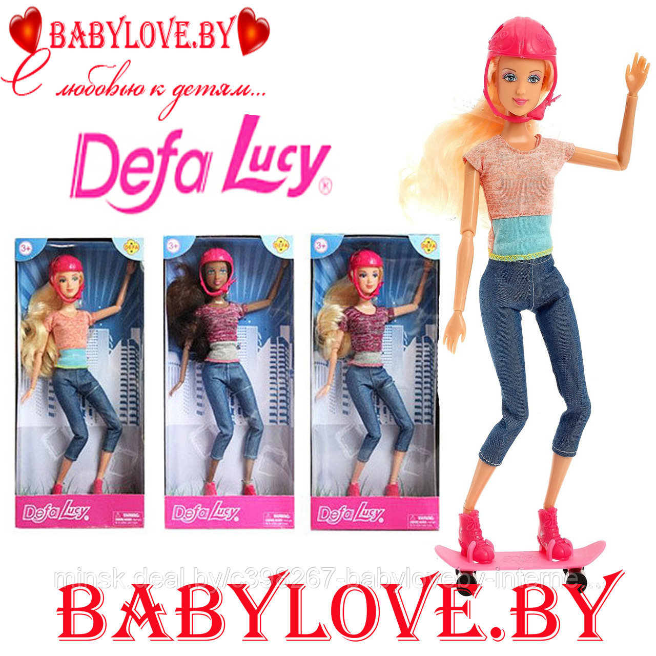 Кукла Defa Lucy 8375 скейтбордистка