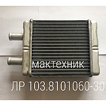103-8101060 радиатор отопителя автобус МАЗ ( 103-8101060-30 ) А1-306.242.251