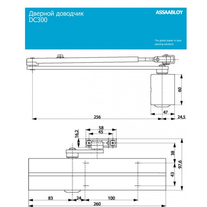 Доводчик дверной ASSA ABLOY DC 300- до 120 кг подходит для противопожарных и противодымных дверей - фото 2 - id-p86346409