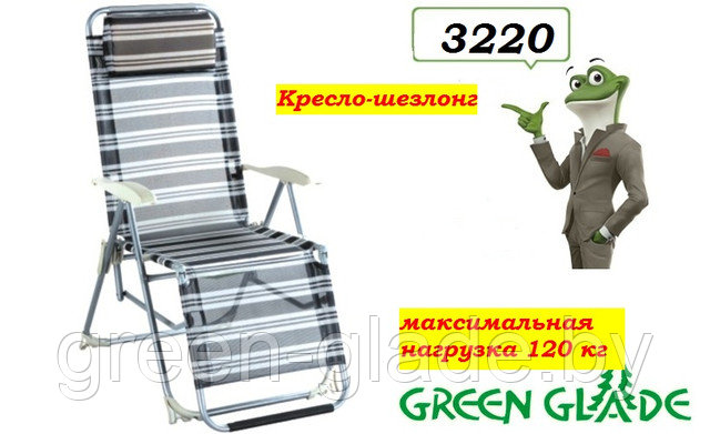 КРЕСЛО - ШЕЗЛОНГ GREEN GLADE 3220