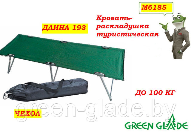 Кровать раскладушка Green Glade M6185 Кровать раскладушка Green Glade M6185