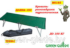 Кровать раскладушка Green Glade M6185
