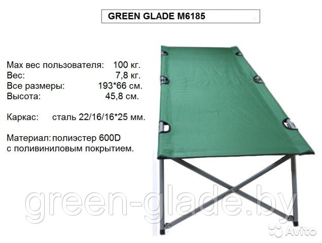 Кровать раскладушка туристическая green glade m6185