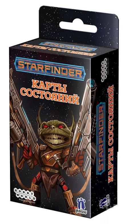 Карты состояний. Starfinder