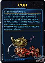 Карты состояний. Starfinder, фото 3