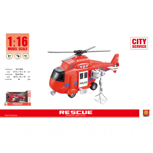 Вертолет игрушка, Wenyi WY750B, свет, звук