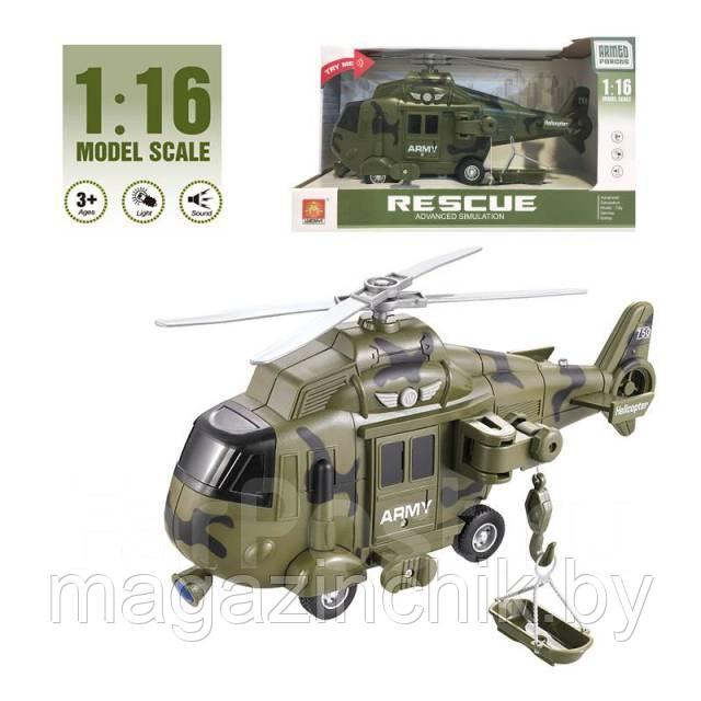 Вертолет игрушечный Wenyi WY751A, свет, звук - фото 1 - id-p85352582