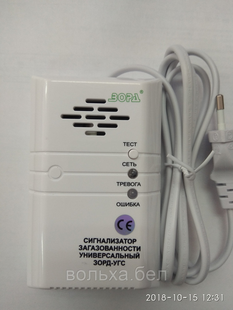 Сигнализатор загазованности ЗОРД УГС-03 (природный газ)