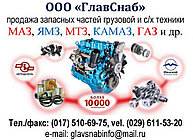 Педаль газа с кронштейном, 64302-1108005