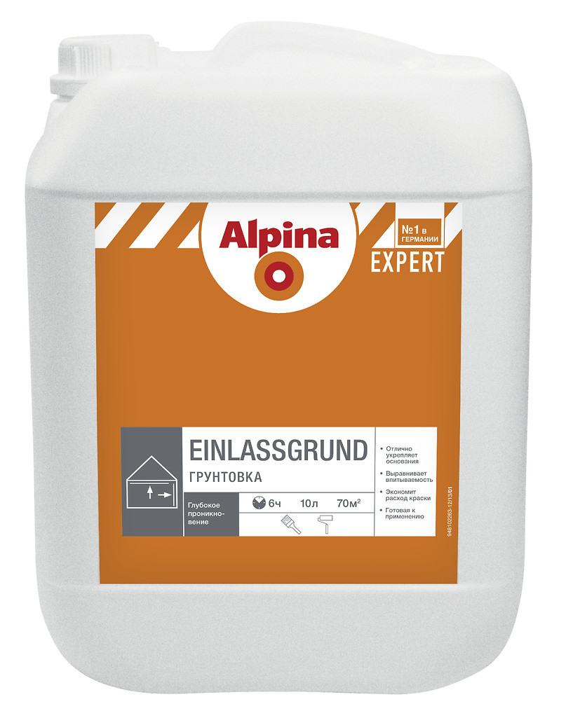 Грунтовка Alpina Expert Einlassgrund, 10 л - фото 1 - id-p86471465