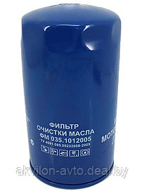 ФМ 035-1012005 Фильтр очистки масла ММЗ Д-260 ОРИГИНАЛ