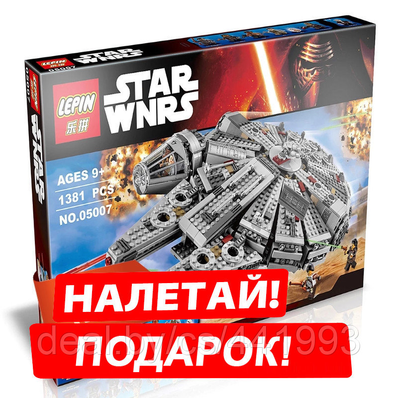 Lepin 05007 Lego 75105 IGOGO Lego Lepin 85282267
