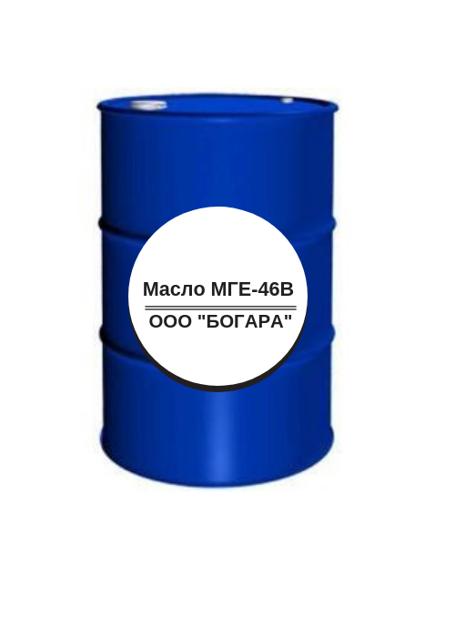 Гидравлическое масло МГЕ-46В - фото 1 - id-p67563952