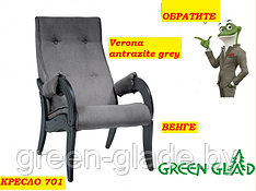 Кресло Green Glade 701 Verona antrazite grey венге