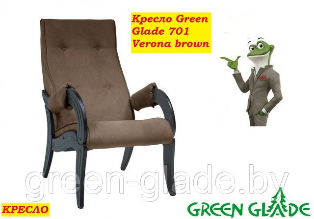 Кресло Green Glade 701 Verona brown венге