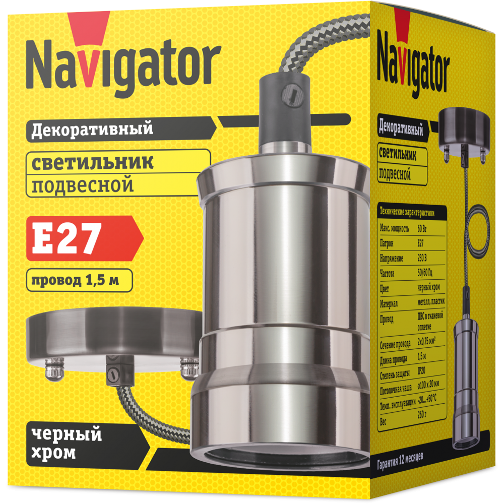 Декоративный подвесной светильник Navigator NIL-SF01-005-E27 60Вт, металл черный хром - фото 2 - id-p86515320