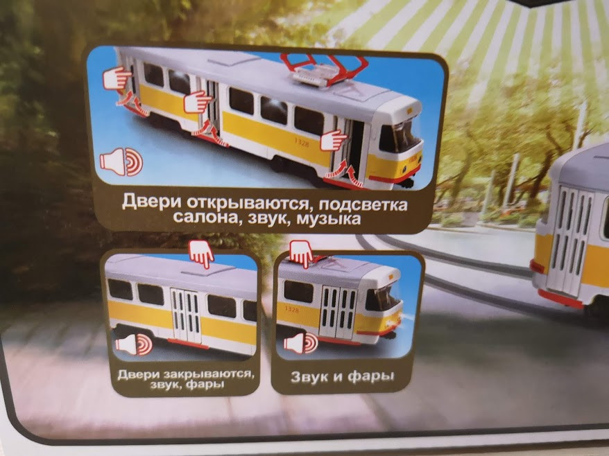 Трамвай "Автопарк" 28 см подсветка, русская озвучка , открываются двери арт.9708 - фото 9 - id-p85856199