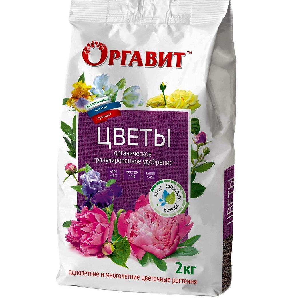 Органическое гранулированное удобрение для цветочных растений, Оргавит, 2 кг (Остаток 1 шт !!!)