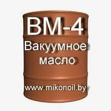 Масло вакуумное ВМ-4  цена без НДС