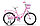 Велосипед детский Stels Flyte 16" (2022)Индивидуальный подход!Подарок!!!, фото 2