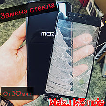 Замена стекла экрана Meizu M5, M5 Note, M5s