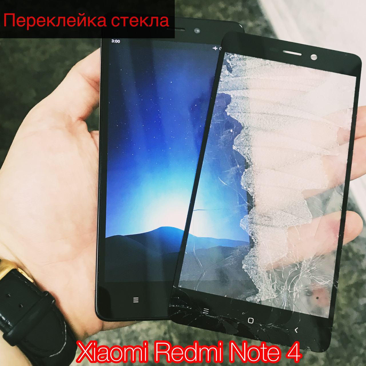 Замена стекла экрана Xiaomi Redmi Note 4 / 4x - фото 1 - id-p50187211