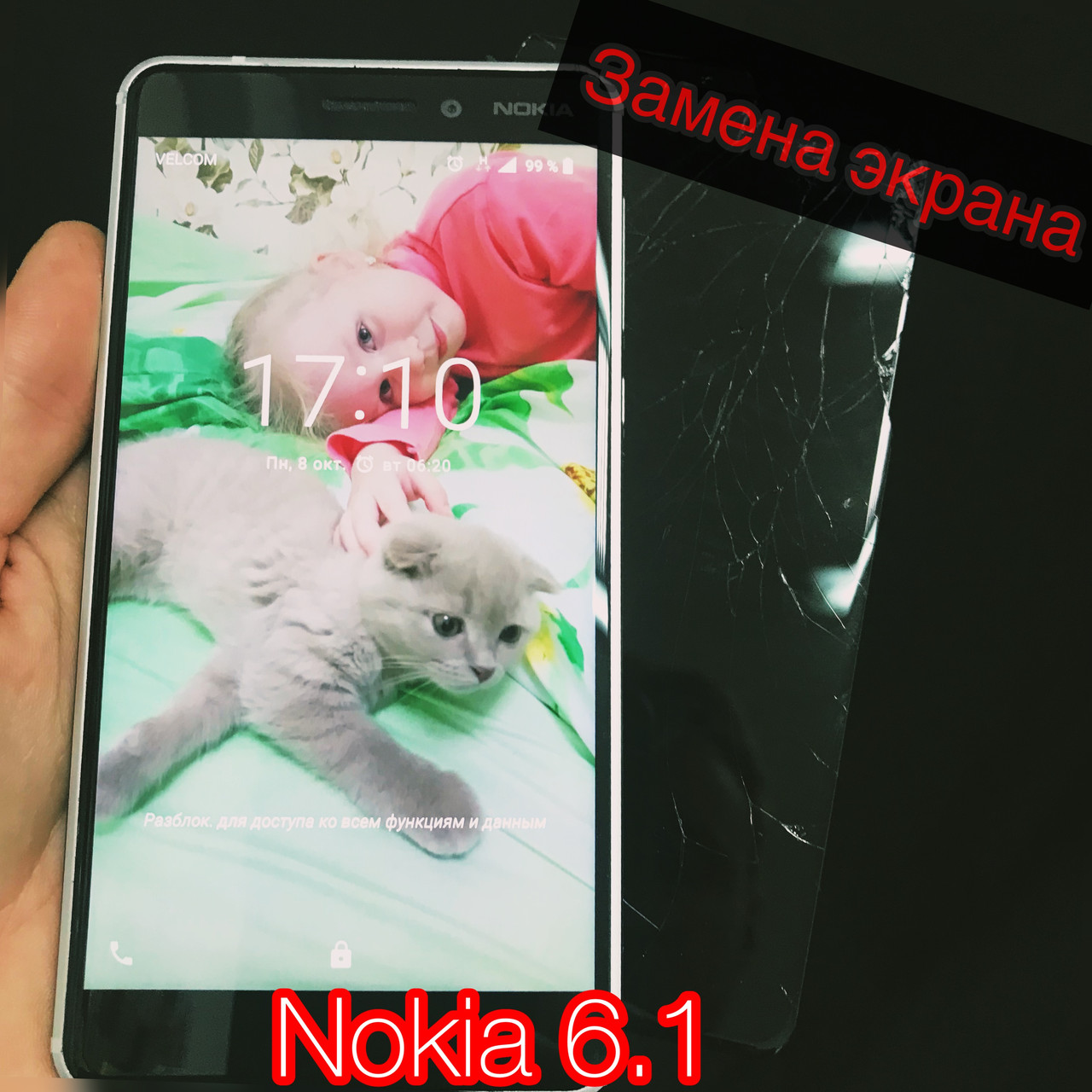 Замена стекла экрана Nokia 6.1