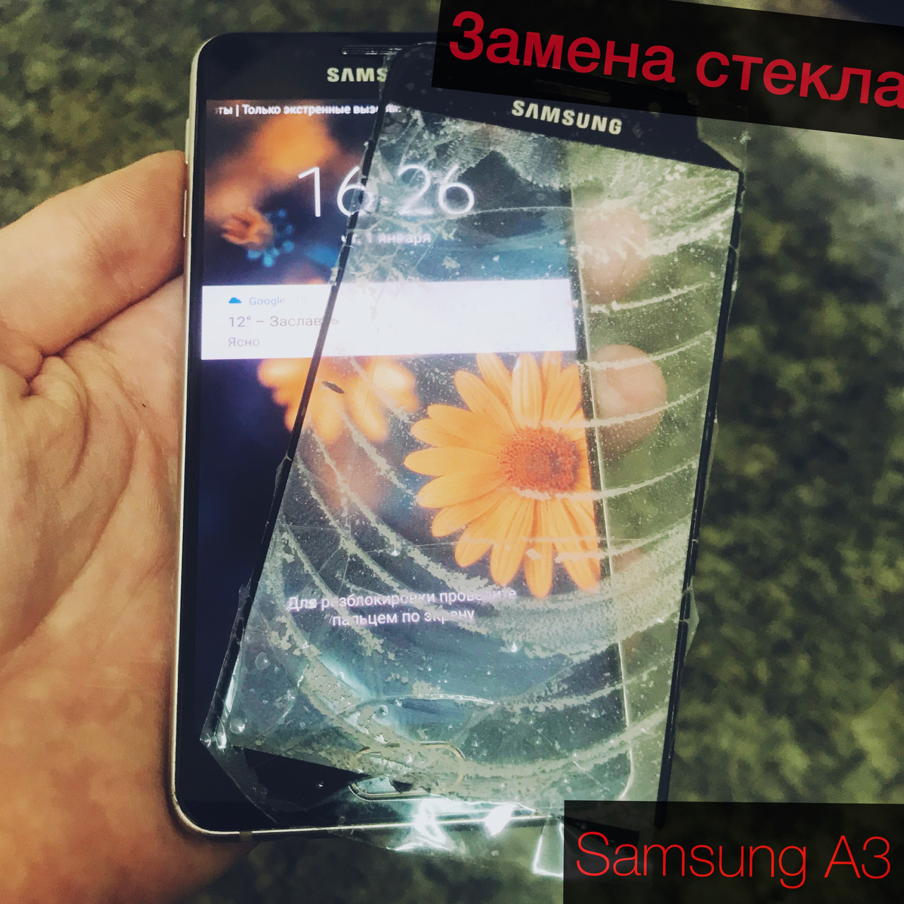 Замена стекла экрана Samsung Galaxy A3 - фото 3 - id-p73359964