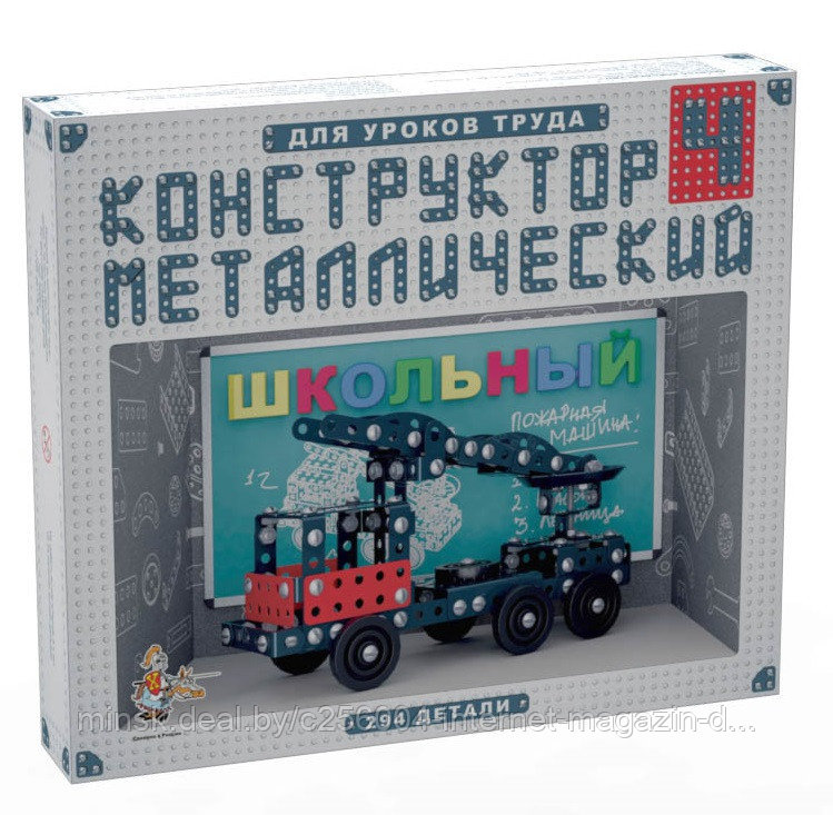 Конструктор металлический "Школьный-4" для уроков труда