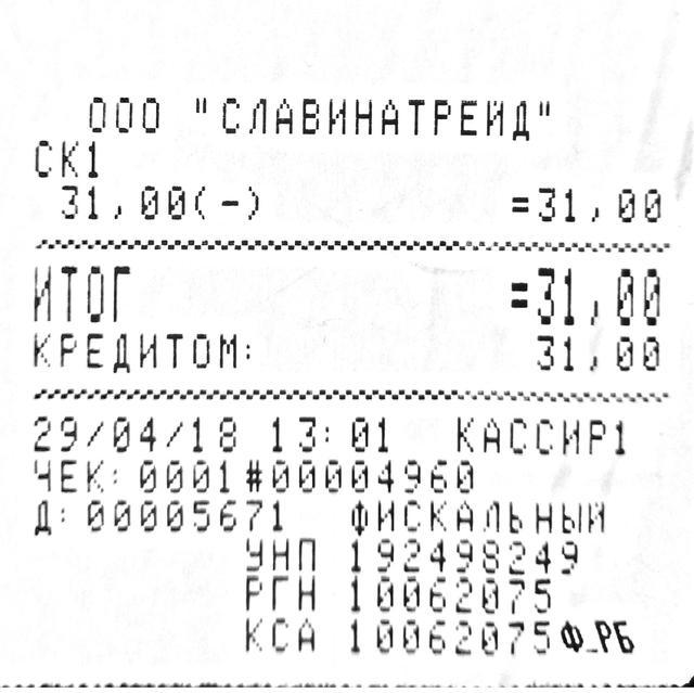 Образец документа, подтверждающего оплату товара