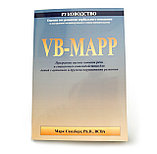 Комплект VB-Mapp – руководство и протокол, фото 2