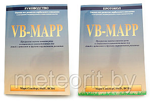 Комплект VB-Mapp – руководство и протокол