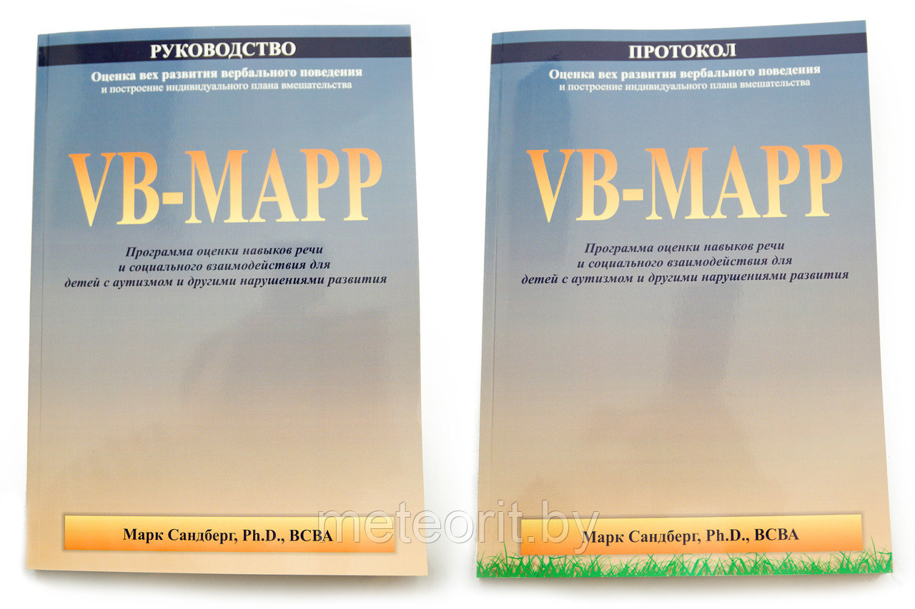 Комплект VB-Mapp руководство и протокол - фото 1 - id-p86503868