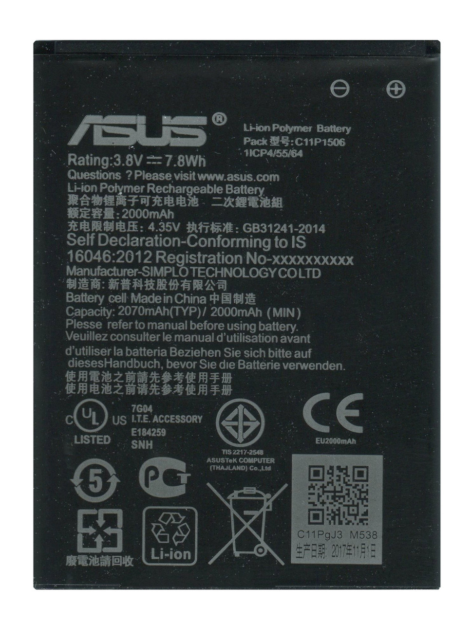 Аккумулятор C11P1506 для ASUS ZenFone Go (ZC500TG)