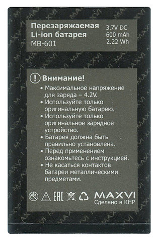 Аккумулятор maxvi p11