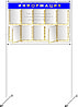 Напольный стенд на стойках р-р 130*200 см, с карманами на 7 шт А4 формата + 2 книги