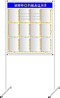 Напольный стенд на стойках р-р 100*200 (190) см, с карманами на 12 шт А4 формата