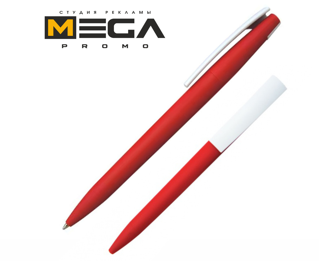 Ручки с логотипом Вашей компании, покрытие "Софт тач" (УФ печать)
