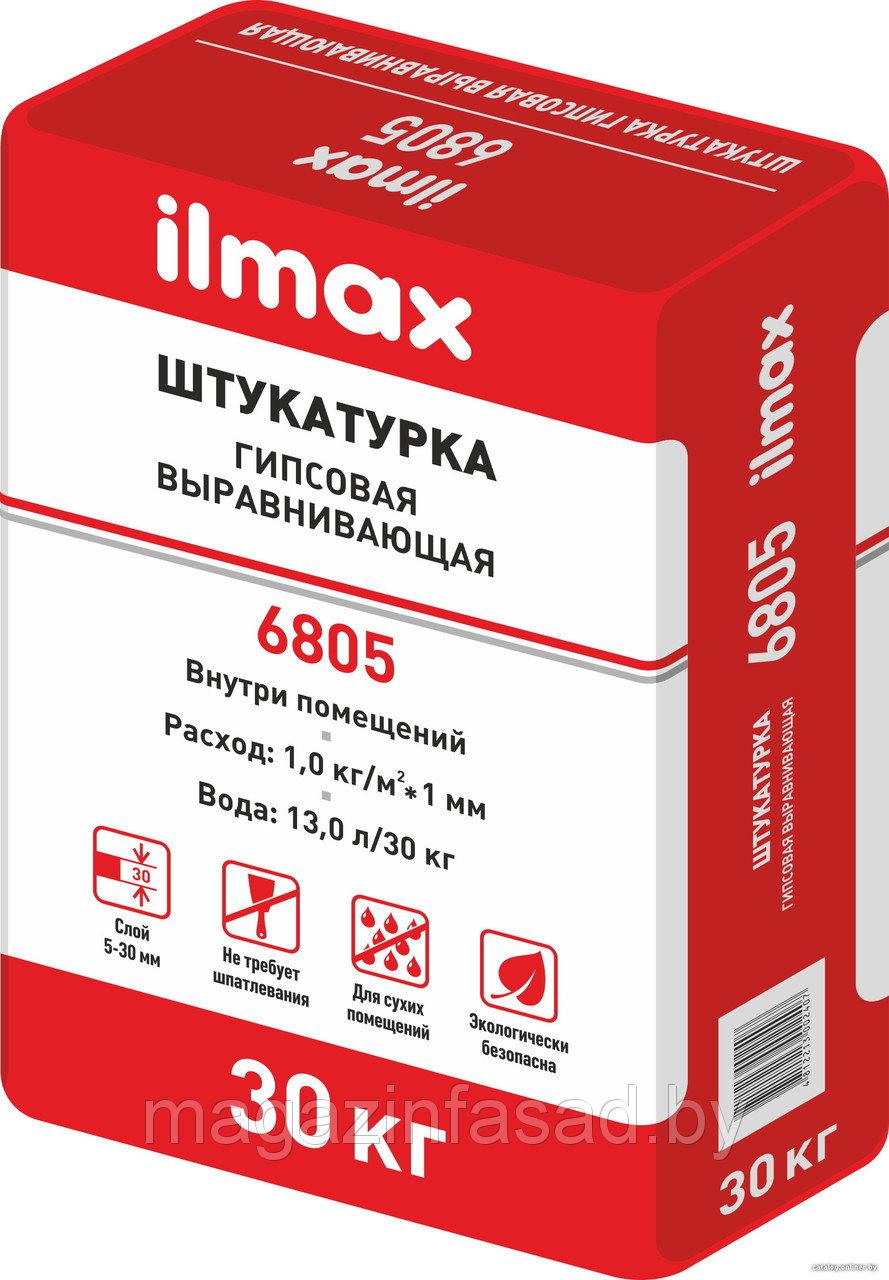 Штукатурка гипсовая Илмакс 6805 30 кг