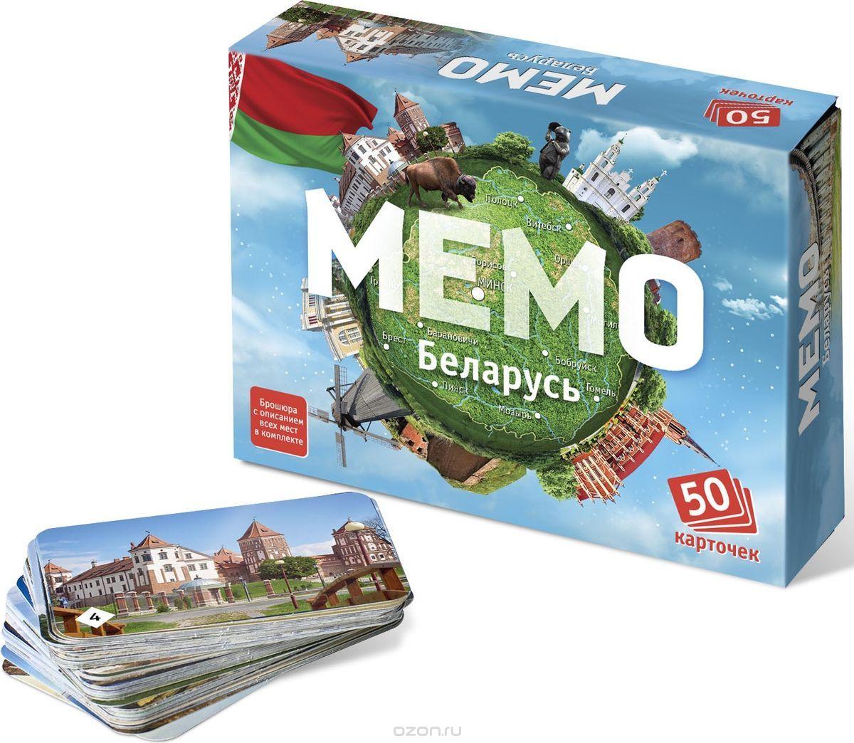 Мемо Беларусь - фото 2 - id-p86998072